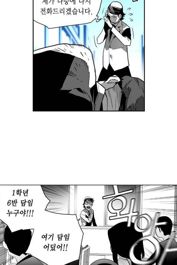 테러맨 45화 12