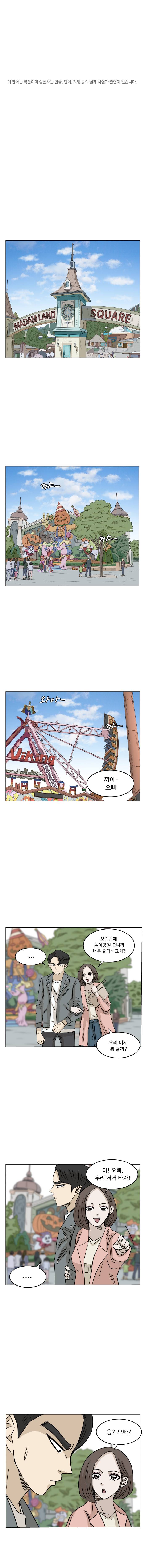 아수라발발타 27화 1