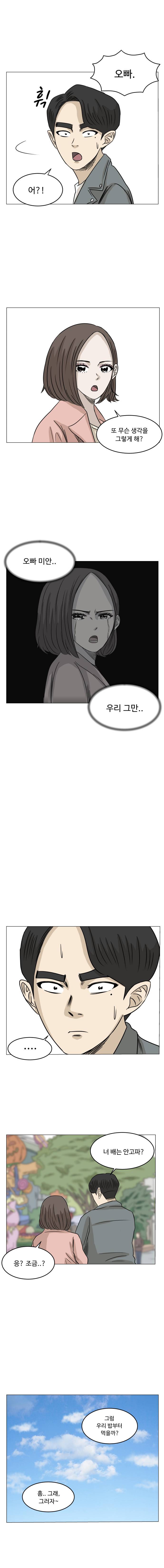 아수라발발타 27화 2