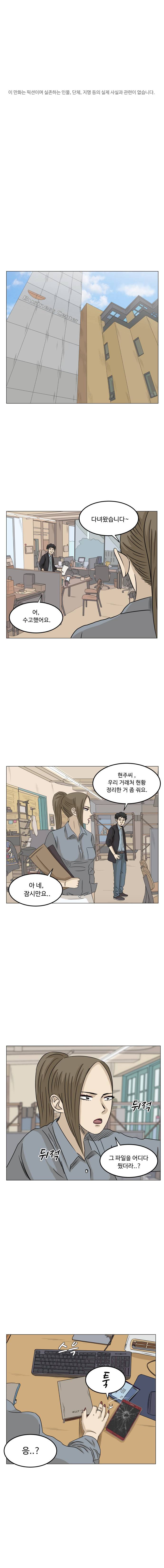 아수라발발타 34화 1