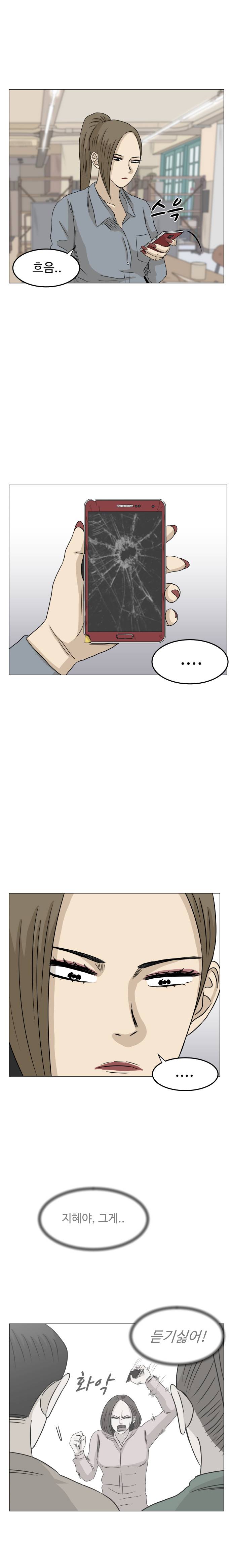 아수라발발타 34화 2
