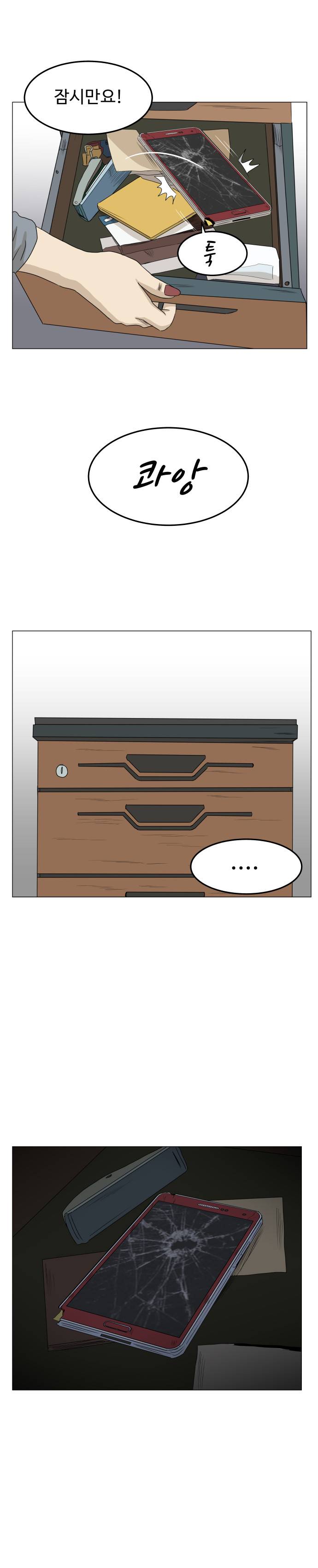 아수라발발타 34화 4