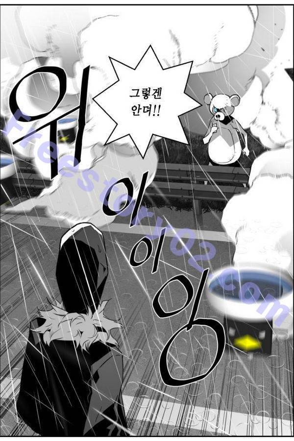 테러맨 55화 1