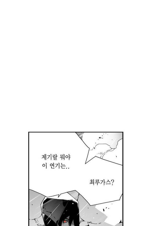 테러맨 55화 2