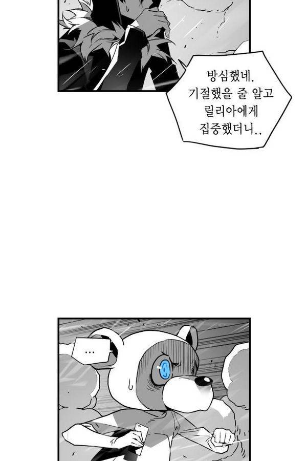 테러맨 55화 3