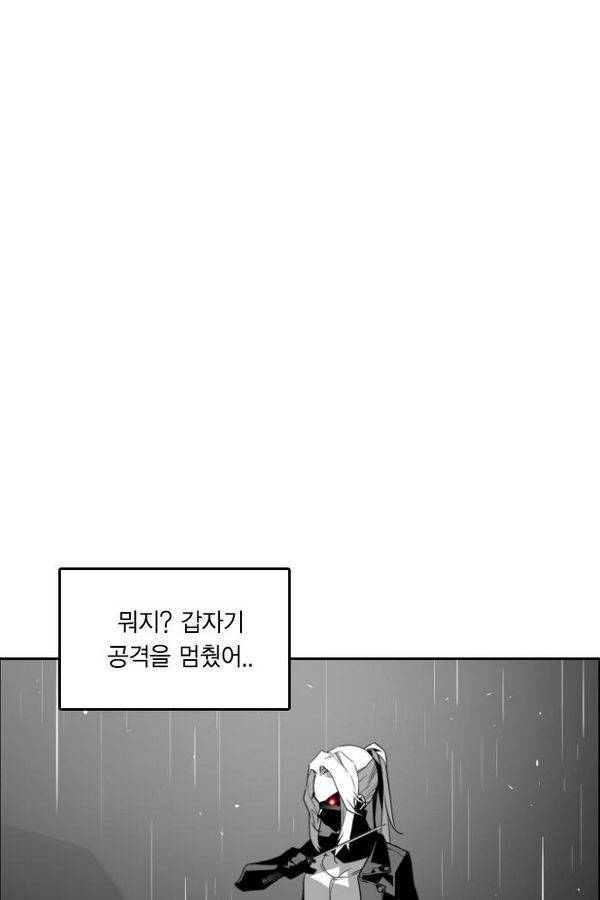 테러맨 55화 8