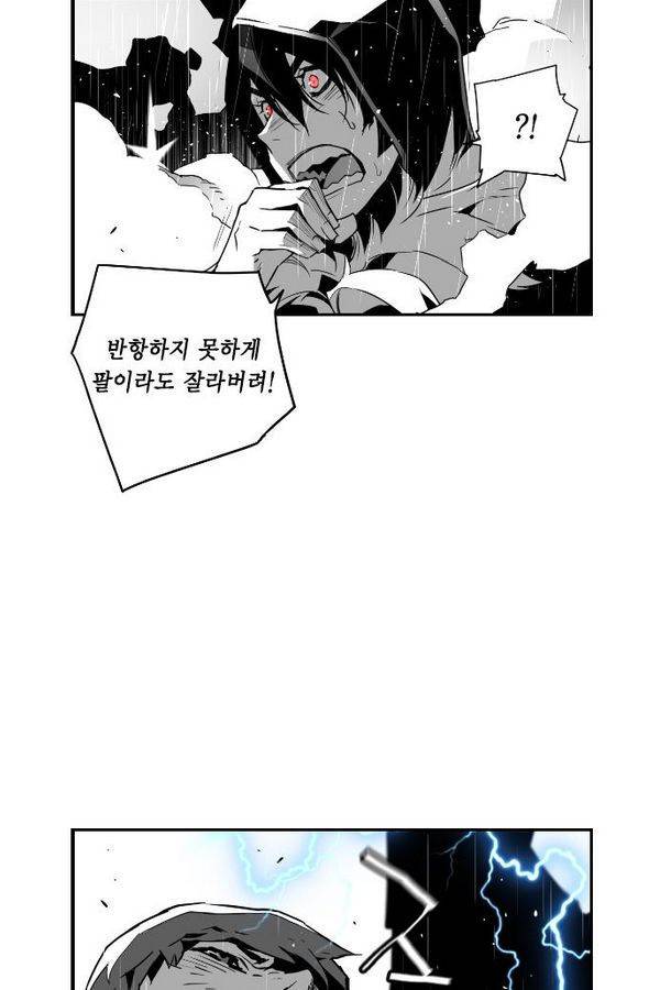 테러맨 55화 20