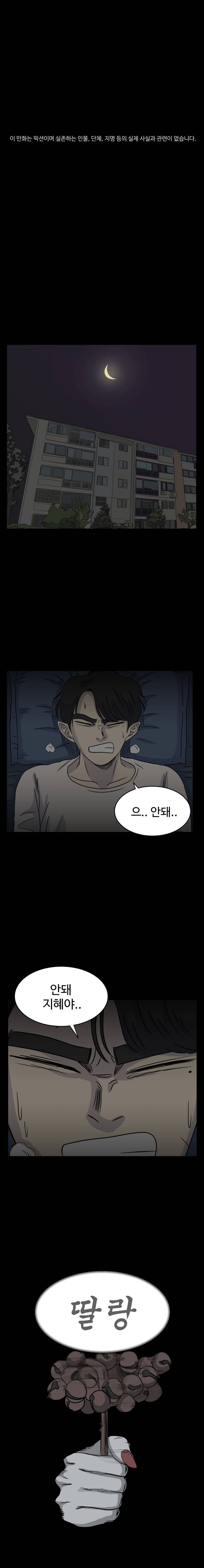 아수라발발타 시즌3 예고편 1