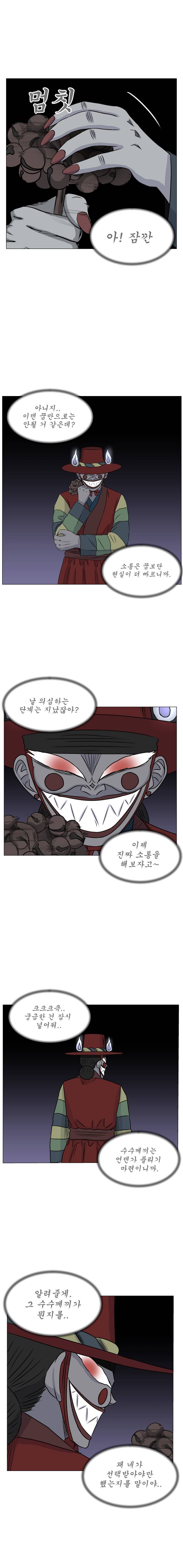 아수라발발타 시즌3 예고편 2
