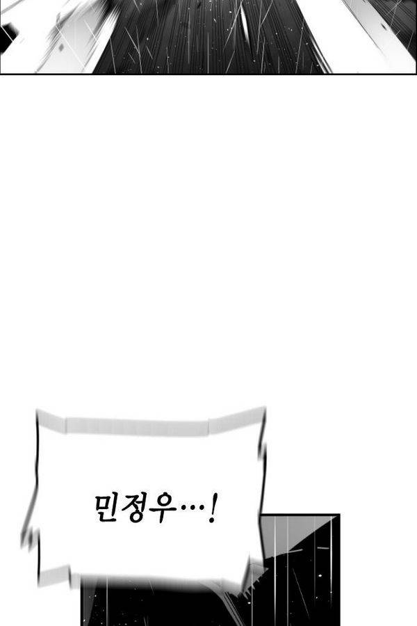 테러맨 55화 34