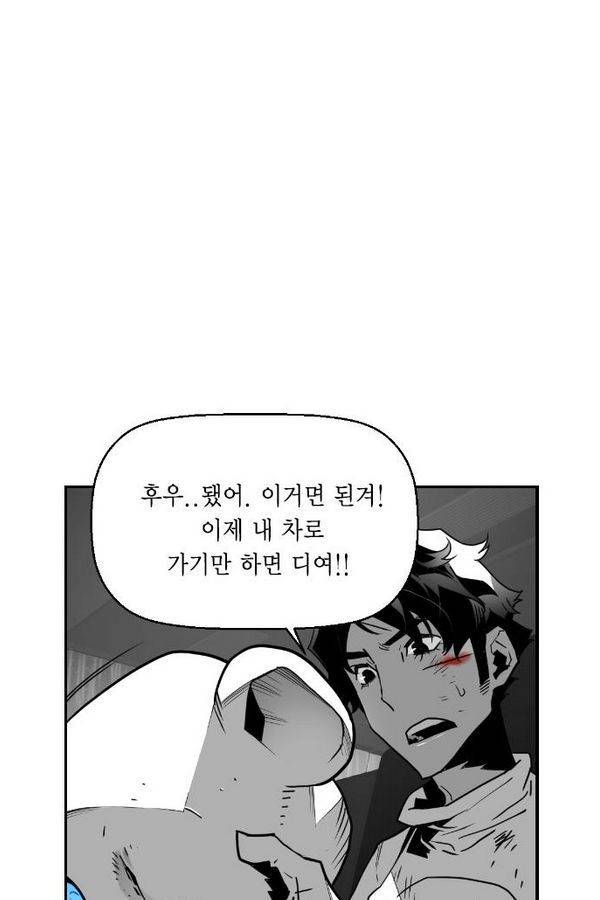테러맨 55화 37