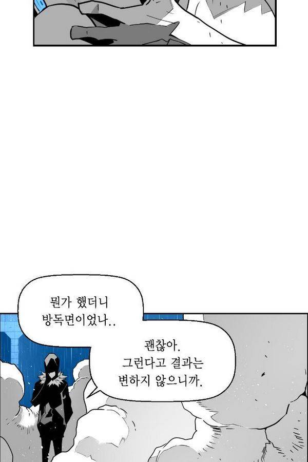 테러맨 55화 38