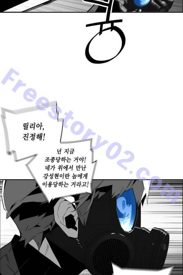 테러맨 55화 41