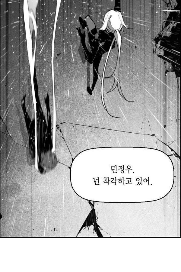 테러맨 55화 58