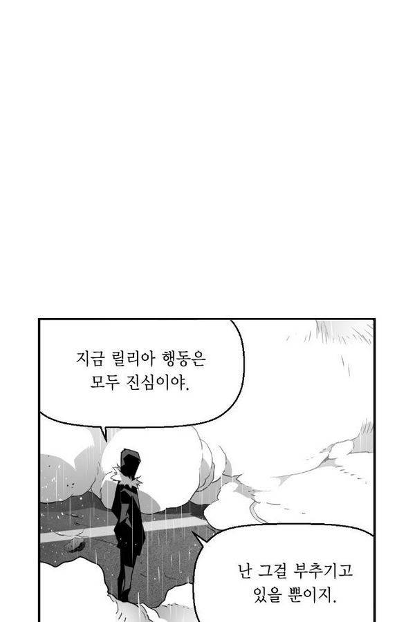테러맨 55화 59
