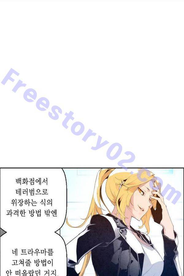 테러맨 55화 61