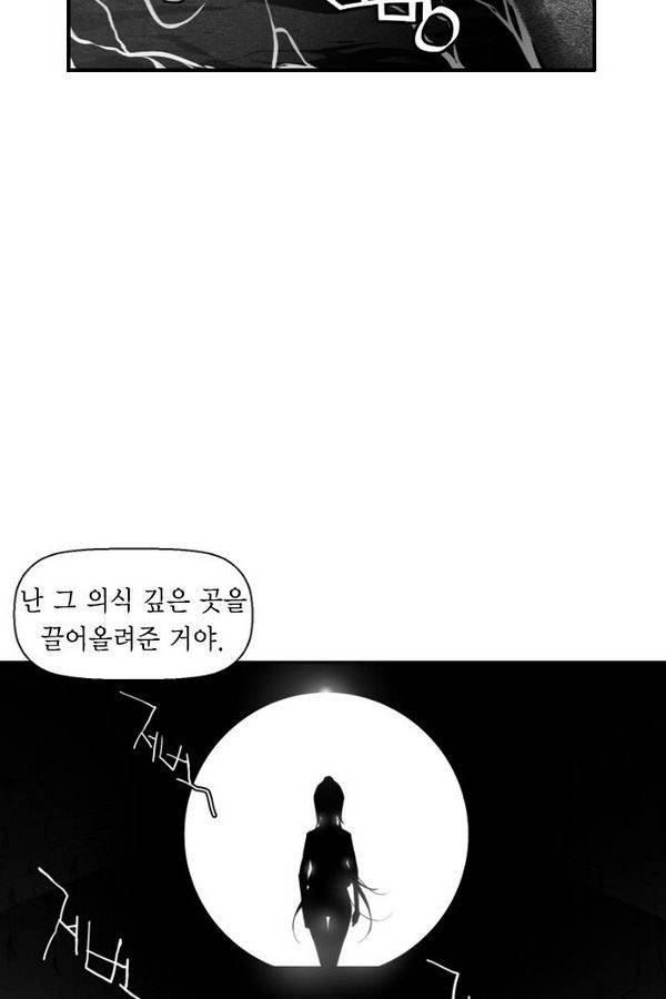 테러맨 55화 63