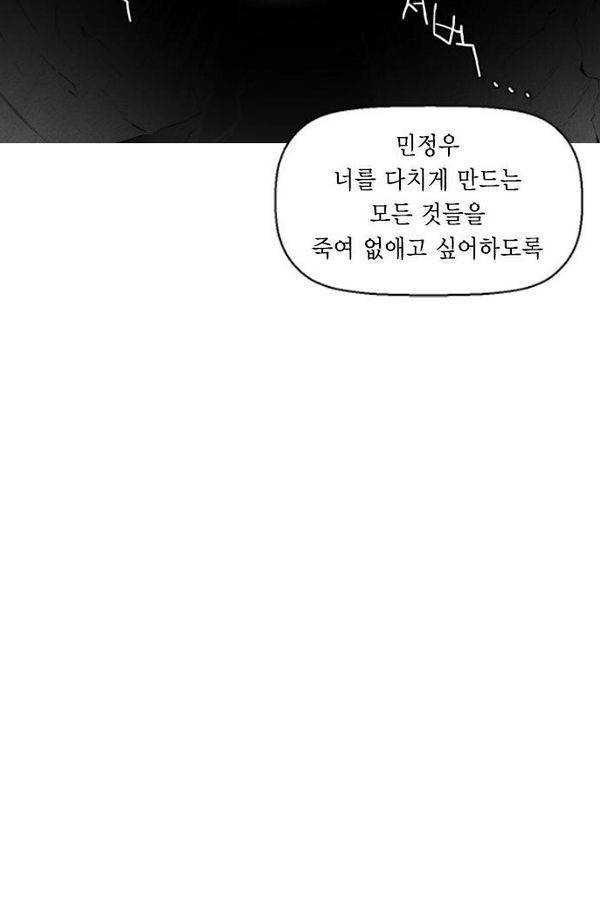 테러맨 55화 64