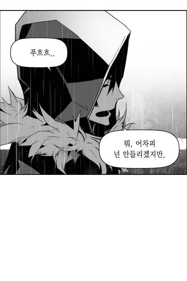 테러맨 55화 65