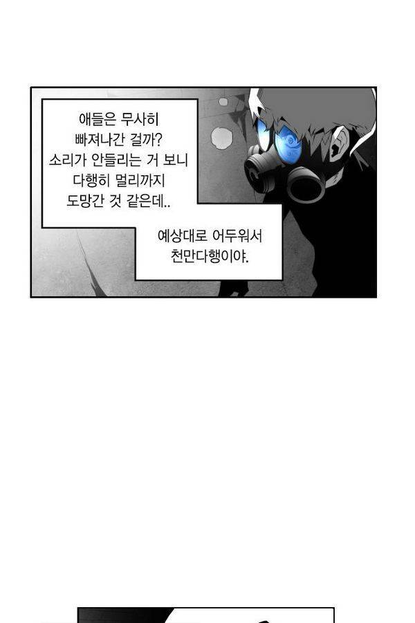 테러맨 55화 67