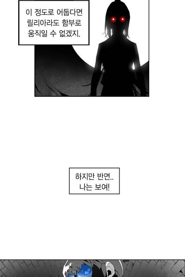 테러맨 55화 68