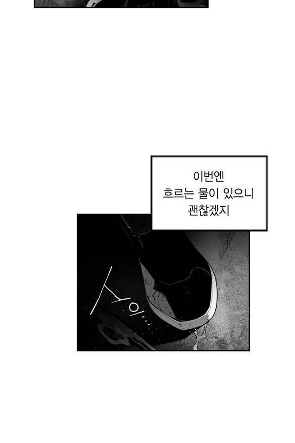 테러맨 55화 70