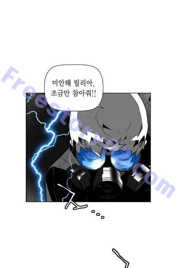 테러맨 55화 71