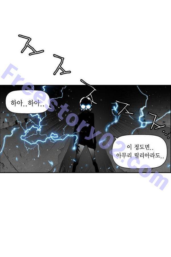 테러맨 55화 76