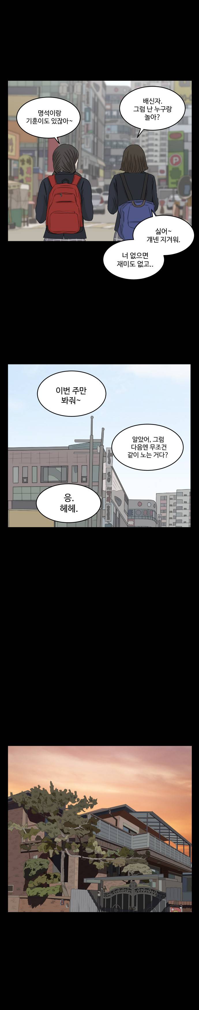 아수라발발타 54화 2
