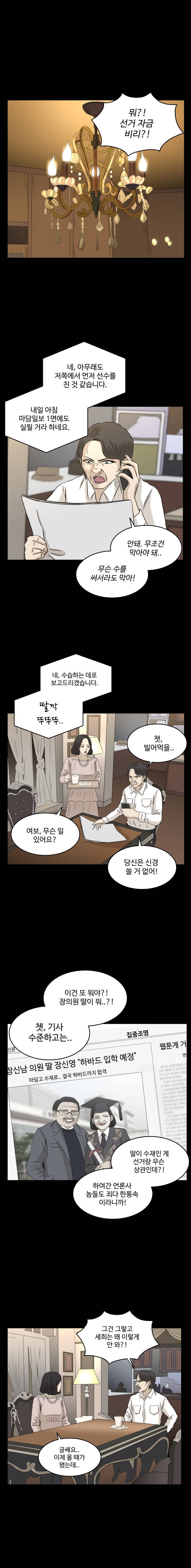 아수라발발타 54화 3