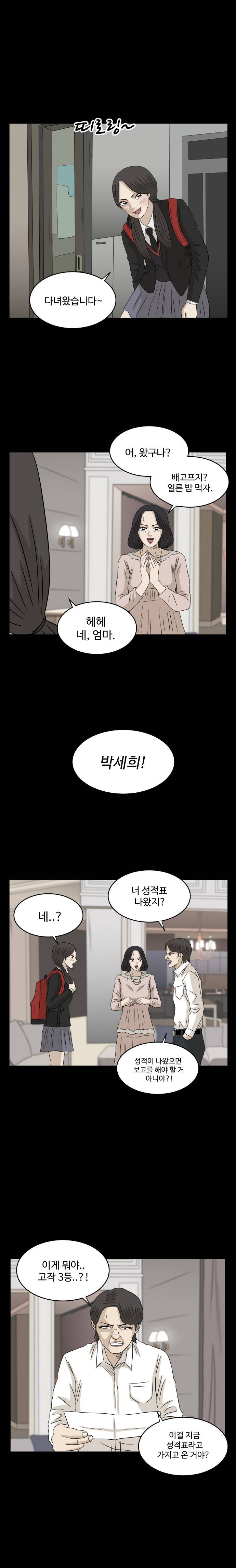 아수라발발타 54화 4