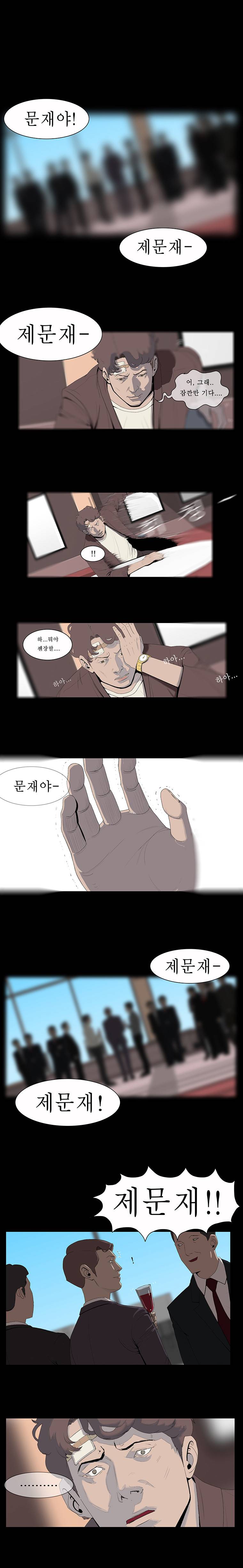 들쥐 6화 2
