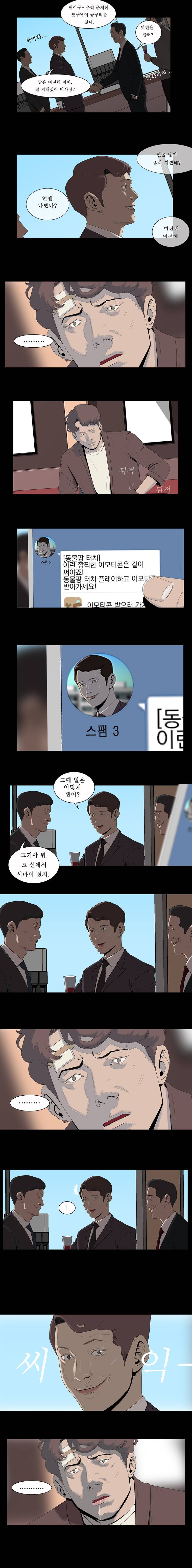 들쥐 6화 3