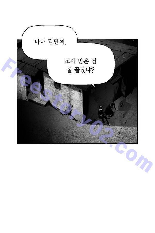 테러맨 64화 1