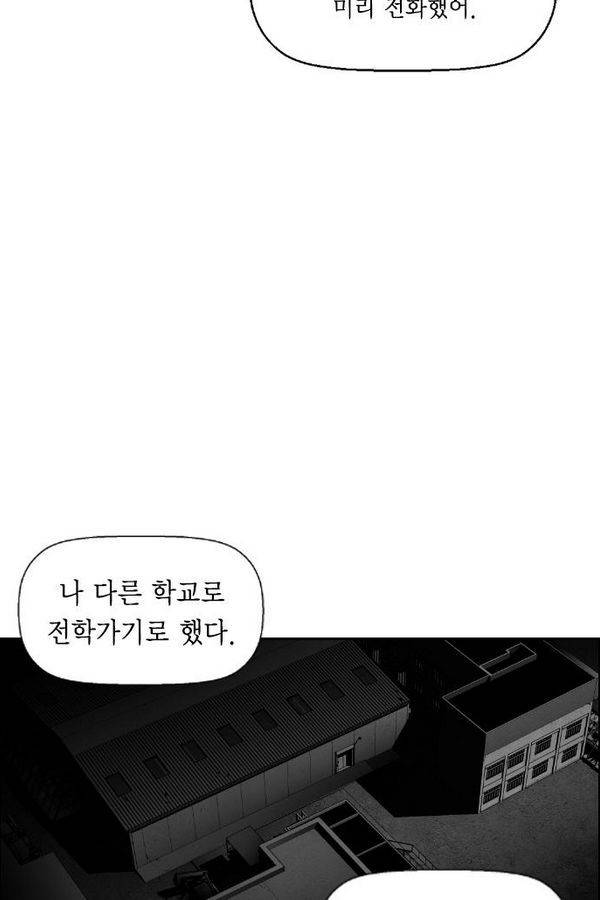 테러맨 64화 3