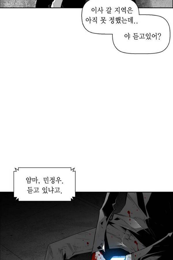 테러맨 64화 5