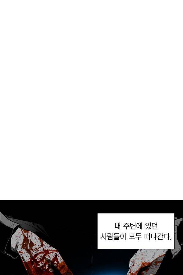 테러맨 64화 10