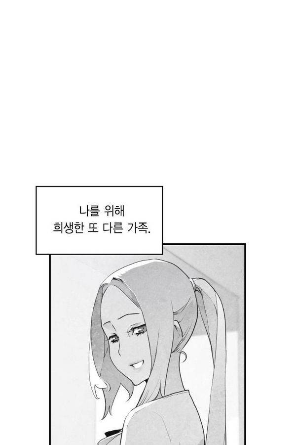 테러맨 64화 13