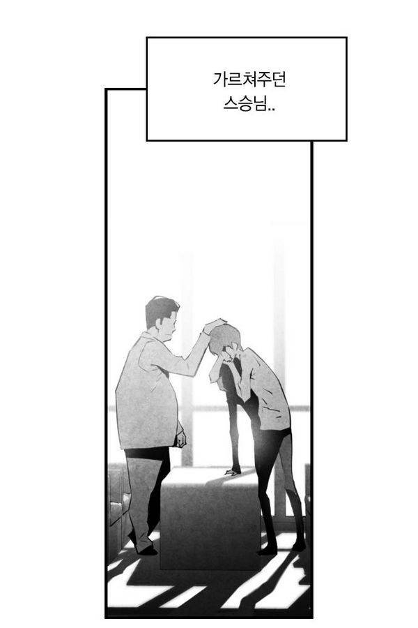 테러맨 64화 15