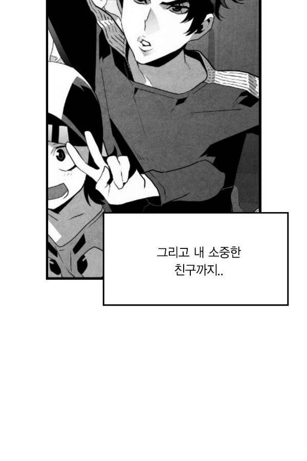 테러맨 64화 17