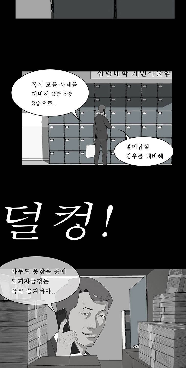 들쥐 12화 2