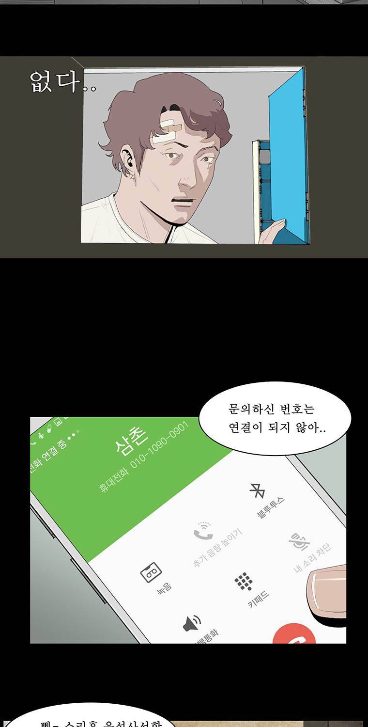 들쥐 12화 3