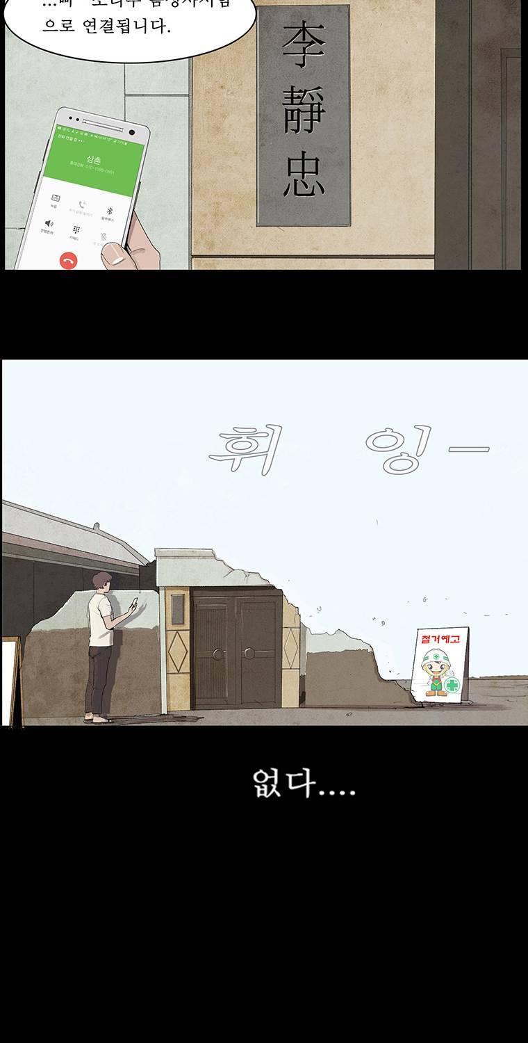 들쥐 12화 4