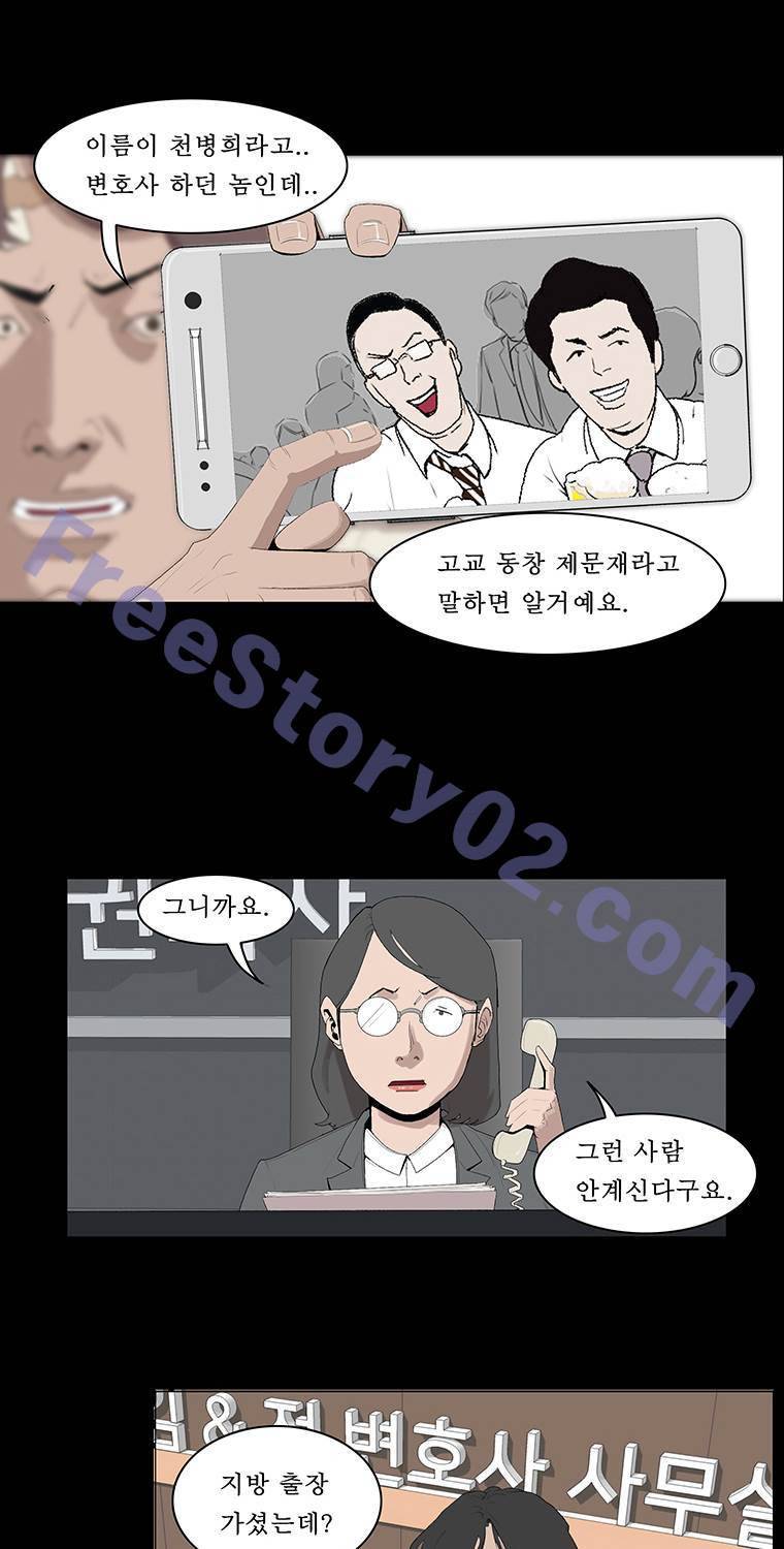 들쥐 12화 6