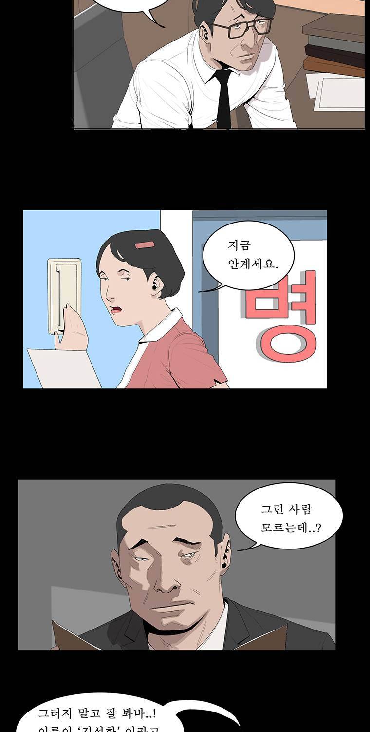 들쥐 12화 7