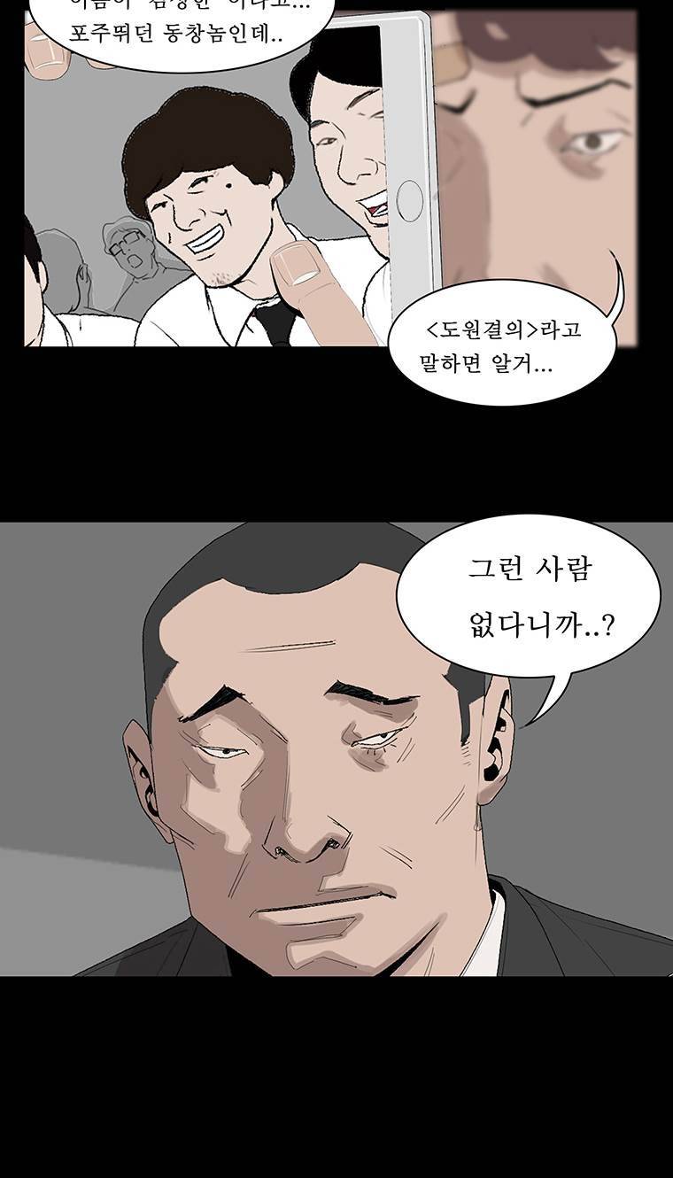 들쥐 12화 8
