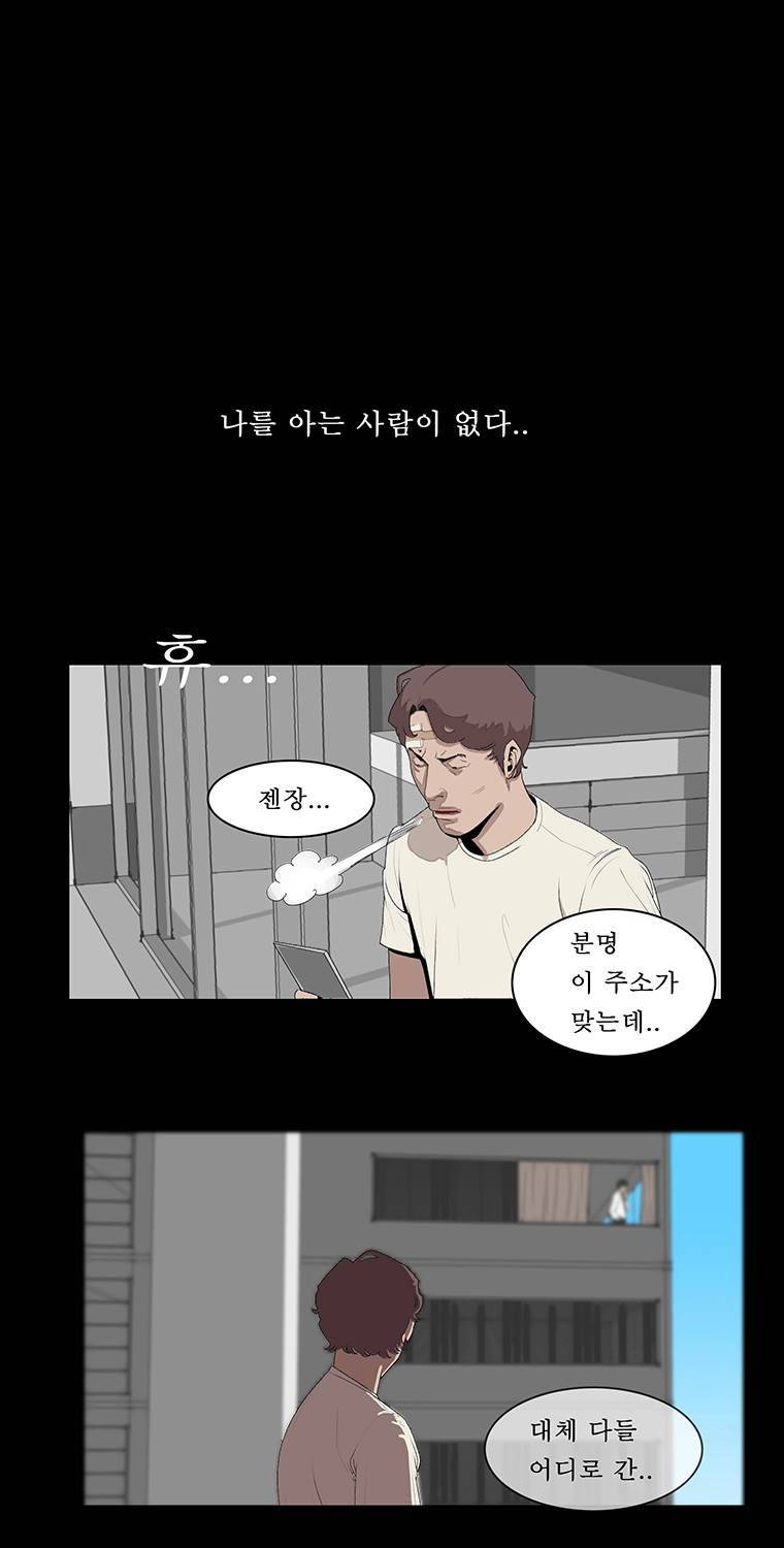 들쥐 12화 9