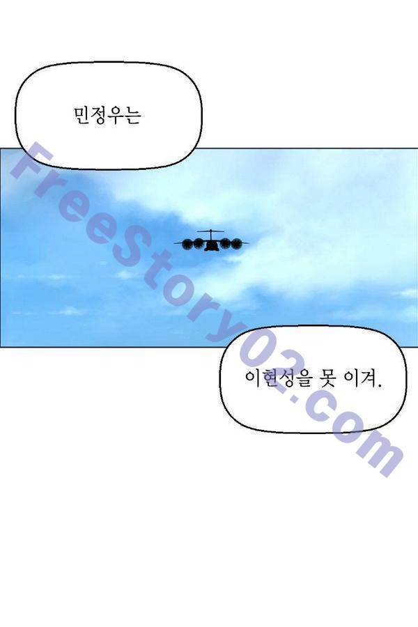 테러맨 74화 1