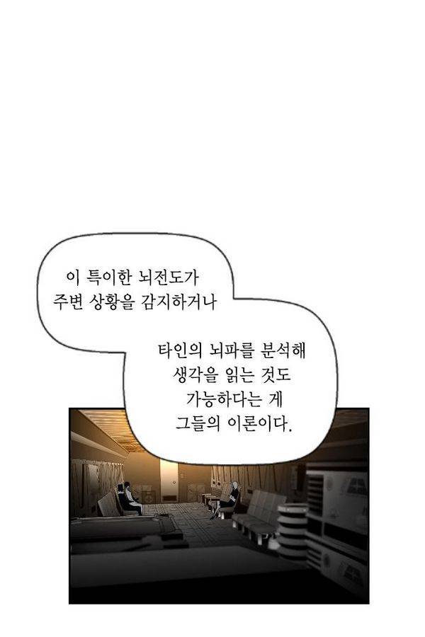 테러맨 74화 3