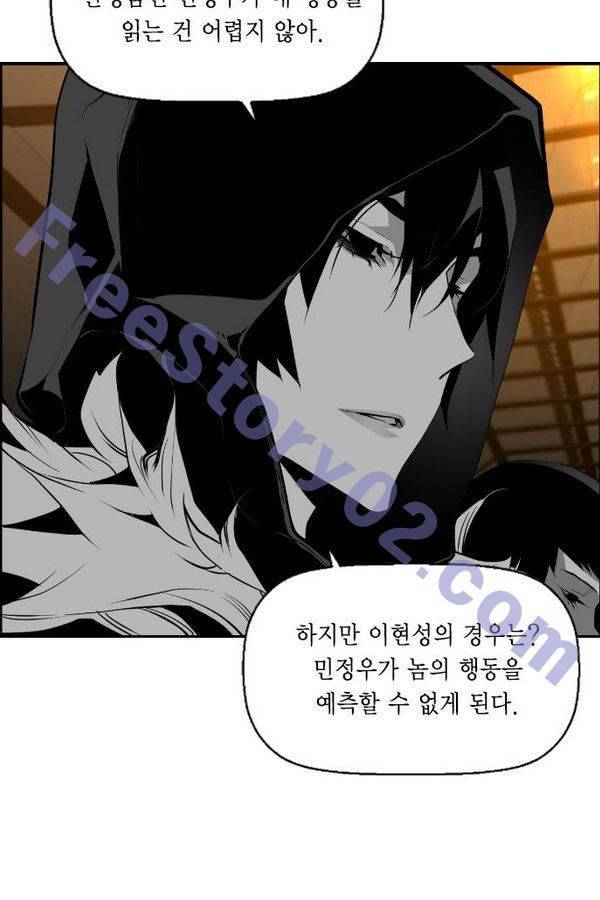 테러맨 74화 6